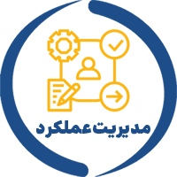 مدیریت عملکرد